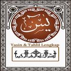Surah Yasin & Tahlil Lengkap আইকন