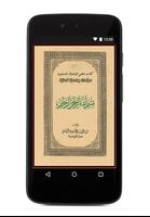 Book Alfiyyah Ibn Malik โปสเตอร์