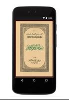 Book Alfiyyah Ibn Malik poster