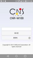 CNS라우터 screenshot 1