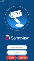 SameViEW Shop CCTV 포스터