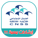 Ma CNSS - الصندوق الوطني للضمان الإجتماعي APK