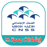 Ma CNSS - الصندوق الوطني للضمان الإجتماعي icon