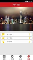 برنامه‌نما 华夏之声 香港之声 عکس از صفحه