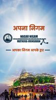 Apna Nigam Mathura Vrindavan постер