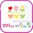 제주 꾸러기어린이집 APK