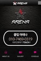아레나,클럽,옥타곤 poster