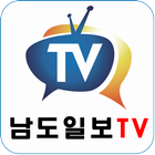 남도일보TV 아이콘