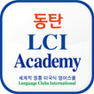 동탄,하늘 LCI
