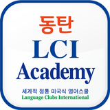 동탄,하늘 LCI icon
