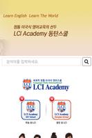 동탄,하늘 LCI poster