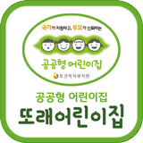 공공형 또래어린이집 Zeichen