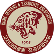고려대 의료원 전공의협의회,KIRA,고전협