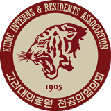 고려대 의료원 전공의협의회,KIRA,고전협 icon