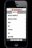 정량동 동원로얄듀크 screenshot 1