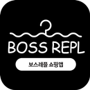 보스레플 APK