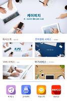 케이피지 poster