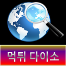 먹튀다이소-먹튀,스포츠,픽스터,네임드,사다리,먹튀검색 APK