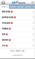 중앙대 행정대학원 screenshot 1