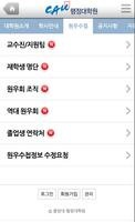 중앙대 행정대학원 screenshot 2