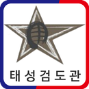 태성검도관 APK