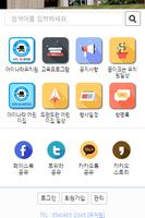 아이나라유치원 Screenshot 1