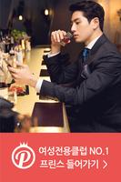 여성전용클럽 프린스 poster