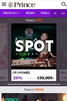 여성전용클럽 프린스 screenshot 1