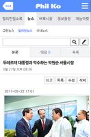 필코 poster