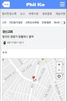 필코 screenshot 1
