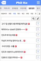 필코 screenshot 2