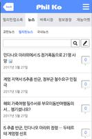 필코 screenshot 3