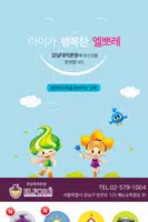 엘뽀레 강남대치본원학원 captura de pantalla 1