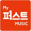 마이퍼스트뮤직