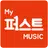 마이퍼스트뮤직 APK