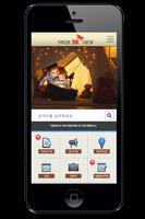 거제신현SKVIEW screenshot 1
