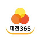 대전365 आइकन