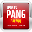 스포츠팡 - 네임드, 스코어, 스포츠, 무료픽, 조합픽, 라이브, 커뮤니티, 결장자 APK