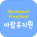 아람유치원 APK