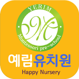 예림유치원 أيقونة