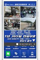 바이크스테이션(BikeStation) gönderen