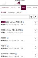 LITTLE LEARNERS 리틀러너스 ภาพหน้าจอ 2