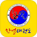 한얼태권도 APK