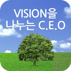 VISION을 나누는 C.E.O 아이콘