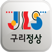 JLS 구리정상