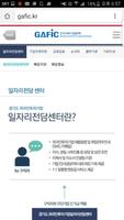 경기도외국인투자기업협의회 / 외투 / 경기외국인투자 syot layar 1
