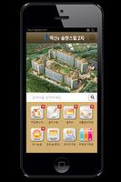 상동벽산2차 screenshot 1