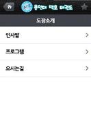 용산용인대백호태권도 syot layar 1
