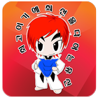 유신태권도장 biểu tượng