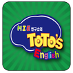 토토빌잉글리쉬